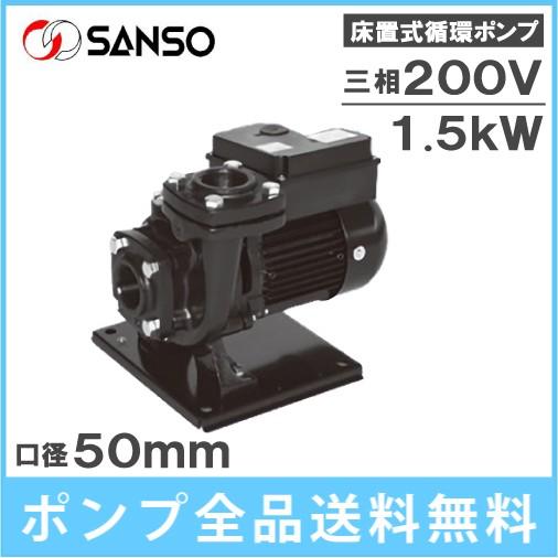 三相電機 床置式循環ポンプ 50PHZ-15023A-E3 50PHZ-15023B-E3 1.5kw 200V 50mm 冷温水用 給水ポンプ 渦巻ポンプ