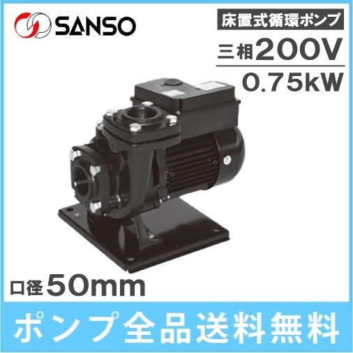 三相電機 循環ポンプ 床置式 50PHZ-7523A-E3 50PHZ-7523B-E3 0.75kw