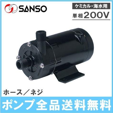 三相電機 マグネットポンプ ケミカル/海水用 PMD-642B2F/PMD-642B2P 単相：200V 循環ポンプ 給水ポンプ 水槽ポンプ