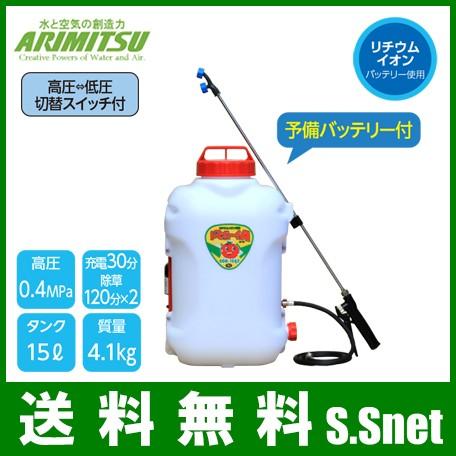 有光工業　動噴　背負式　SDB-15A2　動力噴霧器　除草剤　農薬散布機　15L　バッテリー式　噴霧機