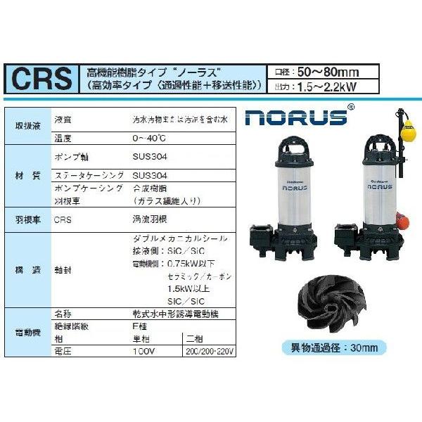 (未使用)新明和工業 水中ポンプ 汚水設備用 排水ポンプCN80 大型 新明和工業 水中ポンプ 汚水 設備用 排水ポンプ CN80-F80 80mm