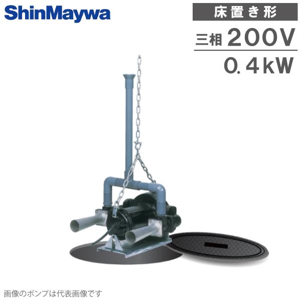 新明和工業 床置き形 ビルピットレータ JBF400 0.4kw 200V 水中曝気