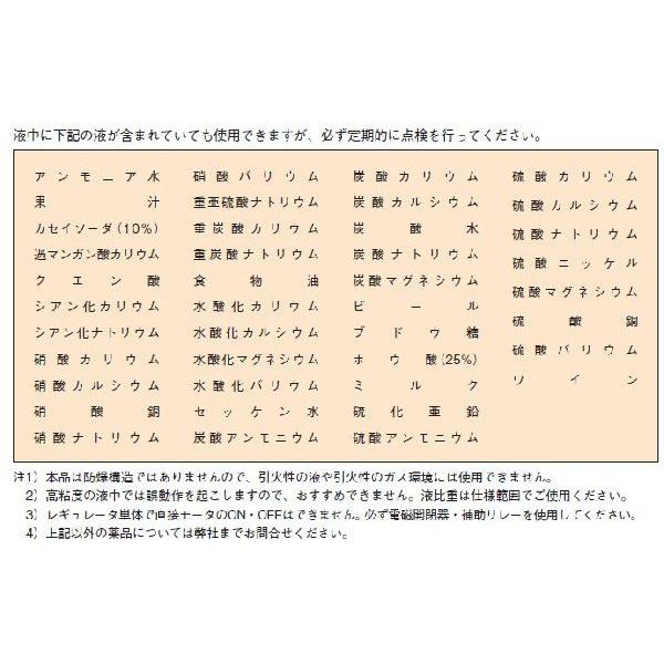 新明和工業 液面制御スイッチ レベルレギュレータLC12 ケーブル 新明和工業 液面制御スイッチ レベルレギュレータLC12 ケーブル