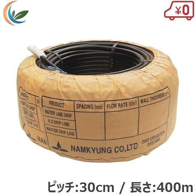 アグリベース 灌水 点滴ホース 四万十ホース 30cmピッチ/長さ400m 灌水 