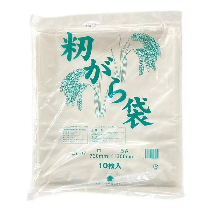 もみがらトップ(もみがら袋) ゴミとるもん 楽天市場】もみがら袋 0.07mm×750mm×1200mm 20枚入 (緑) : 農薬・資材