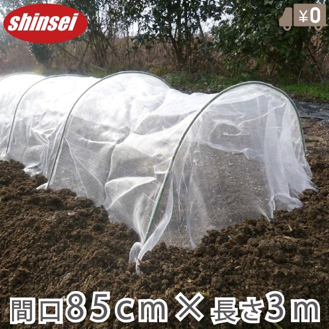 菜園プランター用支柱 防虫ネット 2個セット トンネル栽培セット ガーデントンネル 支柱付き 夏日よけと通気性 虫よけ 屋外温室キッ 防虫ネット トンネル支柱セット 85cm×3m 1mm目 折畳可能 虫除け