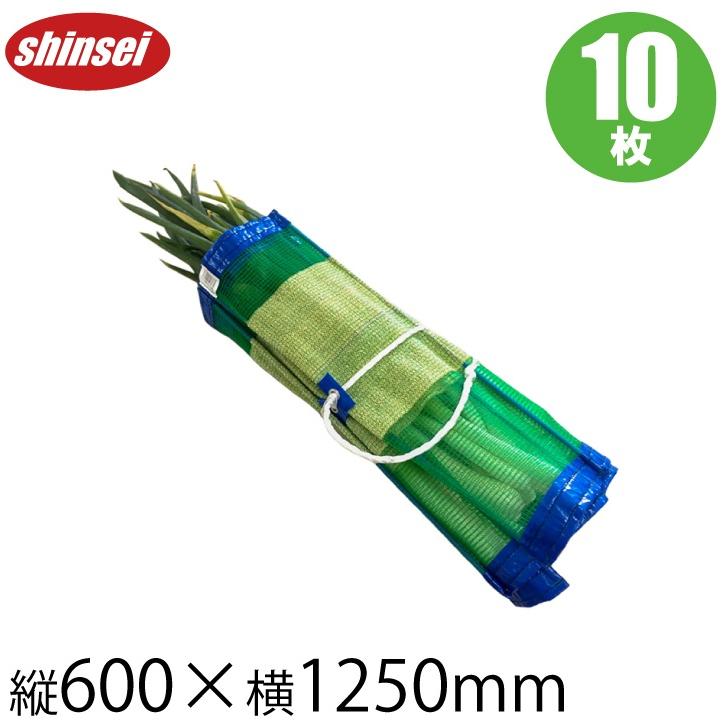ネギ収穫ネット 600mm×1250mm 10枚セット ネギ収穫用ネット ネギ 保管
