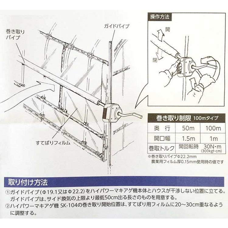 ビニールハウス 巻き上げ機 ハウスサイド用 巻上機 巻上げ機 奥行き