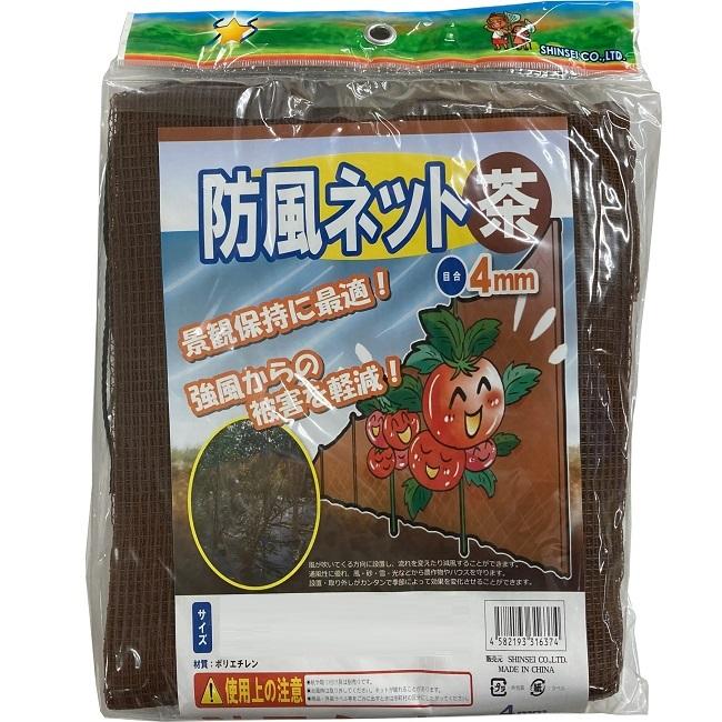 防風ネット 茶色 2m×10m 4mm 風よけネット 農業用 ベランダ 目隠し