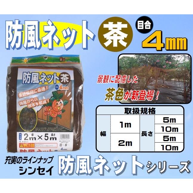 防風ネット 茶色 2m×10m 4mm 風よけネット 農業用 ベランダ 目隠し