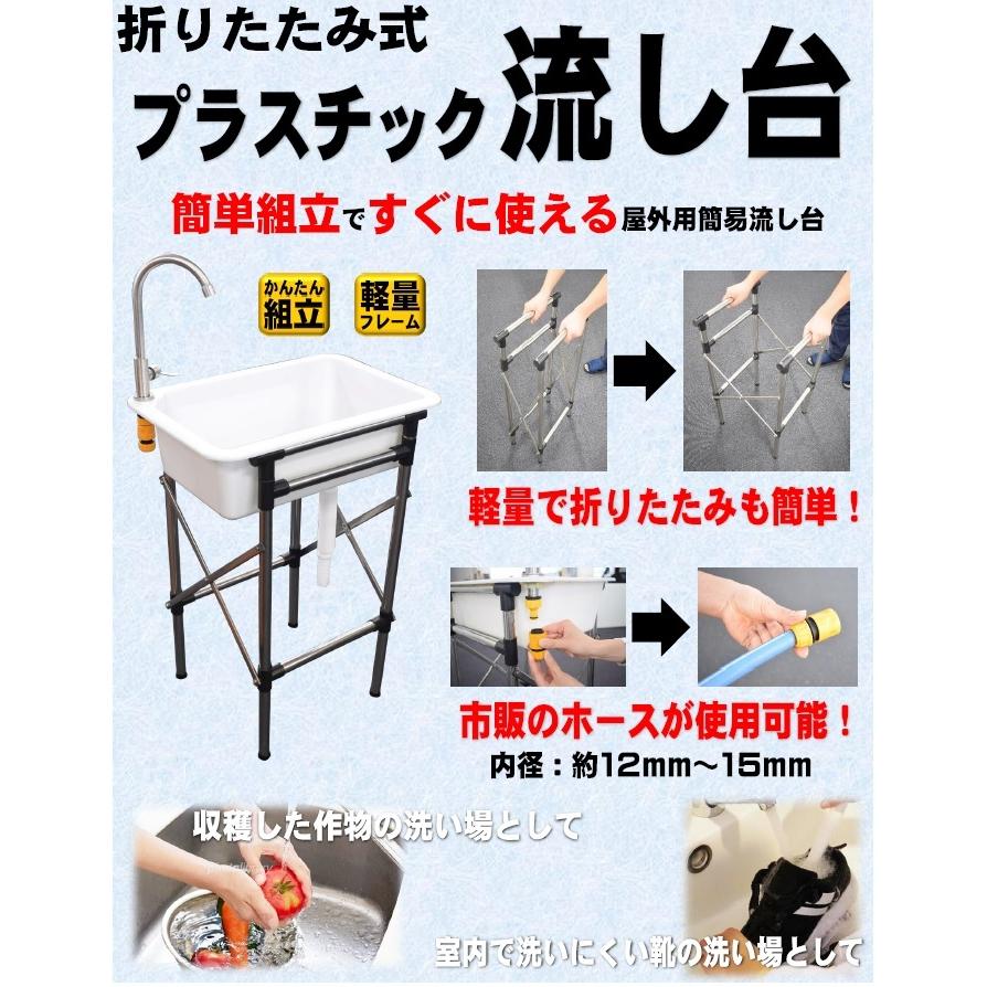 ガーデンシンク 水栓付き プラスチック 流し台 屋外用 シンク ガーデンシンク 水栓付き プラスチック 流し台 屋外用 シンク