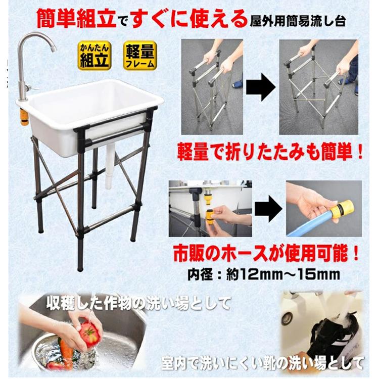 ガーデンシンク 水栓付き プラスチック 流し台 屋外用 シンク : S.S