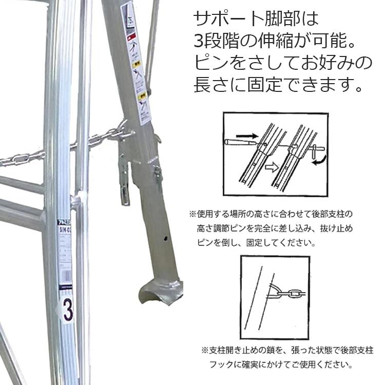 法人様限定 シンセイ アルミ三脚 園芸用 三脚 6尺 高さ180cm 有効高さ