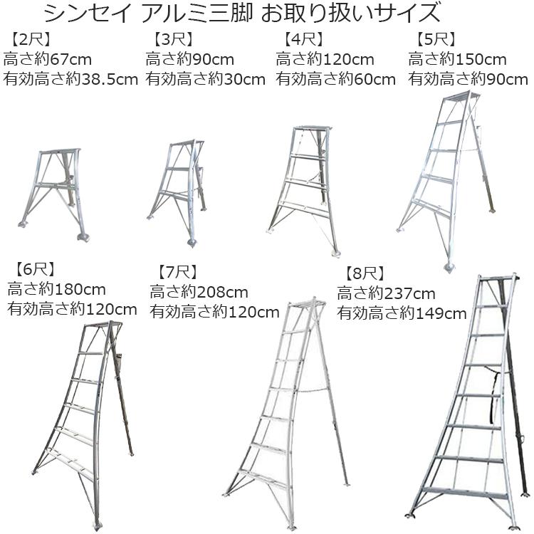 園芸用アルミ三脚8段　足の長さ調整付 園芸三脚 8尺」の人気商品一覧 | 安い商品を通販サイトから探す - 価格.com