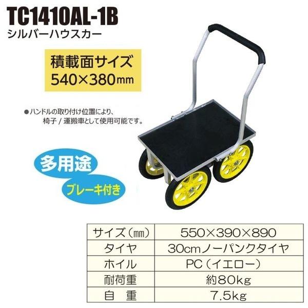 シルバーカー ハウスカー ブレーキ付き コンテナカー 農業用台車 収穫