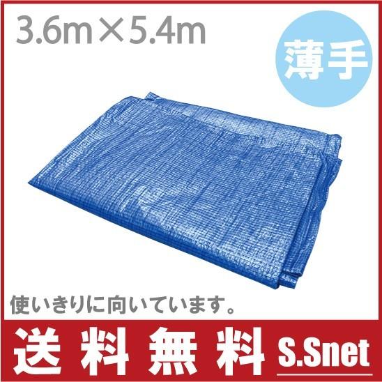 ブルーシート 薄手 3.6m×5.4m ×10枚セット 養生シート 防水シート
