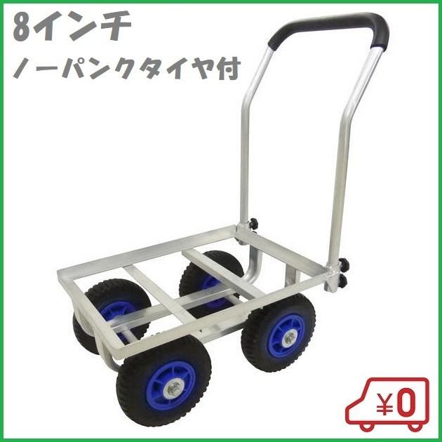 収穫台車 アルミ製 農業用台車 ノーパンクタイヤ付 アルミハウス 収穫台車 アルミ製 農業用台車 ノーパンクタイヤ付 アルミハウス