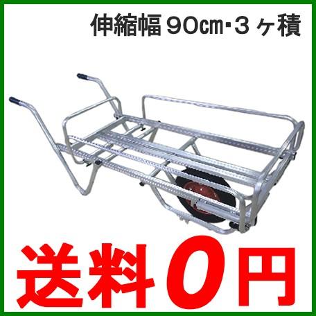 法人様限定】農業用台車 収穫台車 伸縮 アルミコンテナカー 1,2