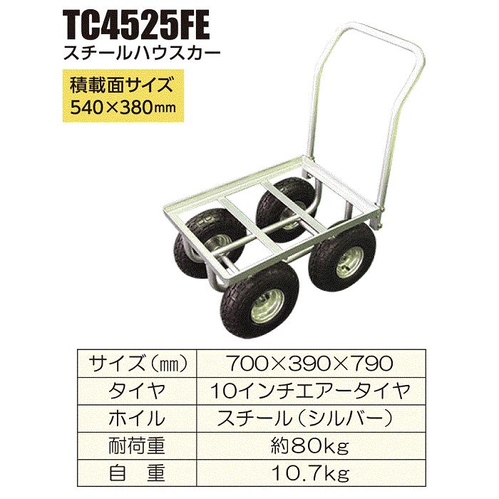 コンテナカー ハウスカー でかタイヤ付き コンテナカー 農業用台車 収穫台車