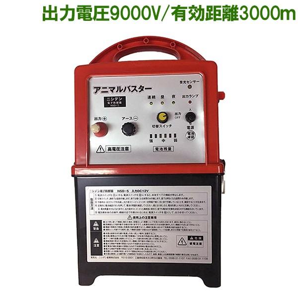 開店祝い 電気柵 電柵 電気柵アニマルバスター 有効3 000m 電圧9 000v イノシシ対策 電牧 防獣用品 最新コレックション Esiba Tg