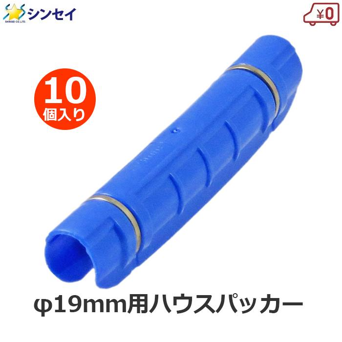 ビニールハウス用　　パッカー Amazon.co.jp: NUOLUX ハウスパッカー ビニールパッカー 30個入り 20mm
