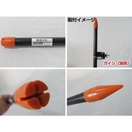 電気柵 電柵支柱 20mm×1800mm 50本セット 害獣対策 イノシシ対策 シカ 