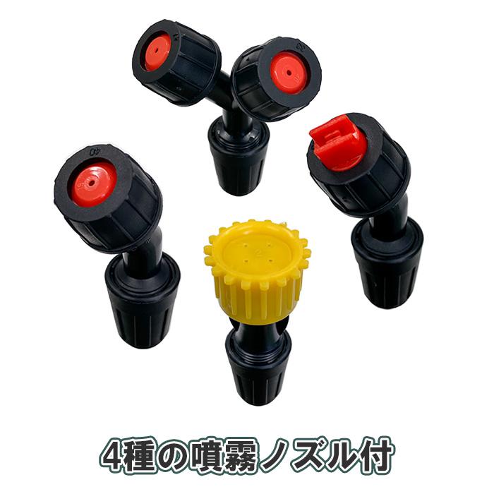 噴霧器 背負式 18L 手動式 噴霧ノズル4種付 蓄圧式噴霧器 除草剤 散布