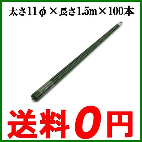 支柱 イボ付き φ11mm 長さ1.5m 100本セットイボ竹 塩ビ銅管 農業用 資材 家庭菜園 園芸 ガーデニング 用品