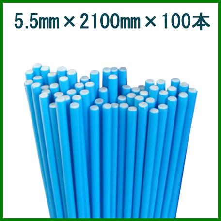 トンネル支柱100本 トンネル支柱 FRP支柱 グラスファイバーポール 長さ2100mm 100本セット
