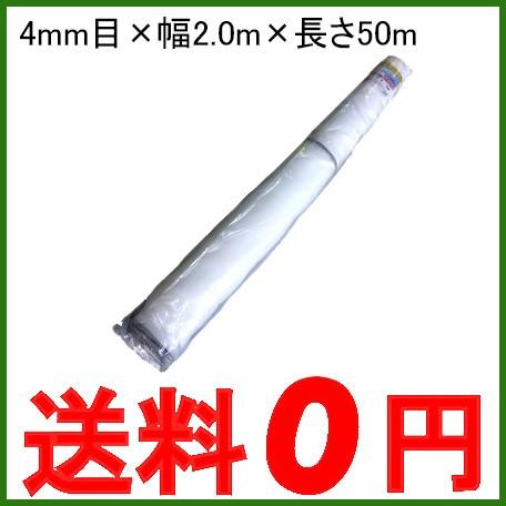 法人様限定】防風ネット(白) 網目4mm×2.0m×50m 風よけネット 風除け 