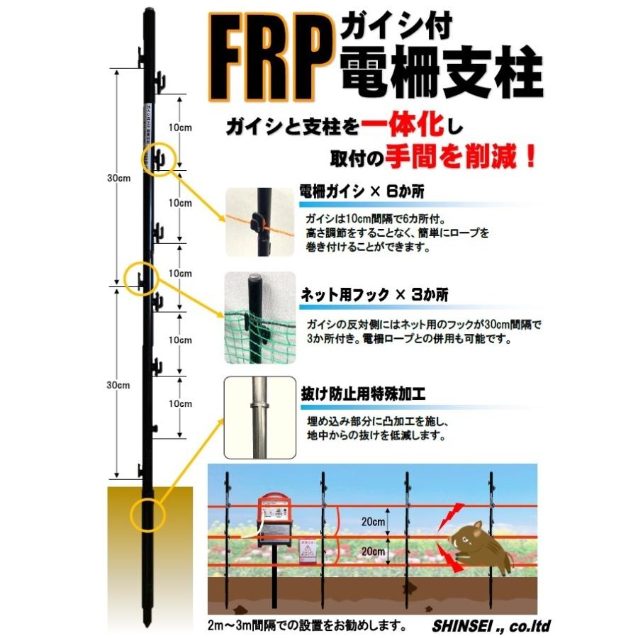 電柵支柱 電柵ガイシ付き FRP製 16mm×940mm 100本セット 電気柵 電柵支柱 電柵ガイシ付き FRP製 16mm×940mm 100本セット 電気柵