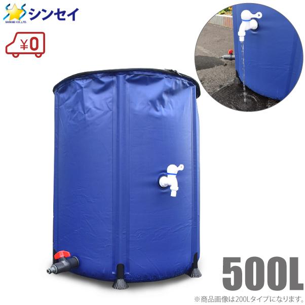 貯水タンク 500L 雨水タンク 折りたたみ 雨水貯留タンク 家庭用 貯水タンク 500L 雨水タンク 折りたたみ 雨水貯留タンク 家庭用