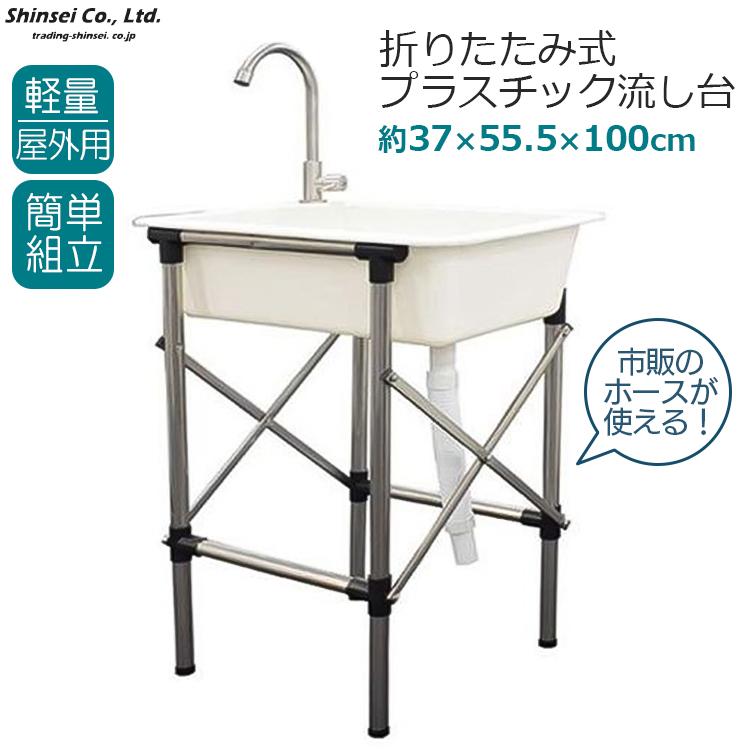 水栓付き　ガーデンシンク 外流し台 屋外作業　キャンプ　給水ホース３ｍ付き ガーデンシンク ステンレス流し台 屋外用 幅60cm 深型 水栓付き