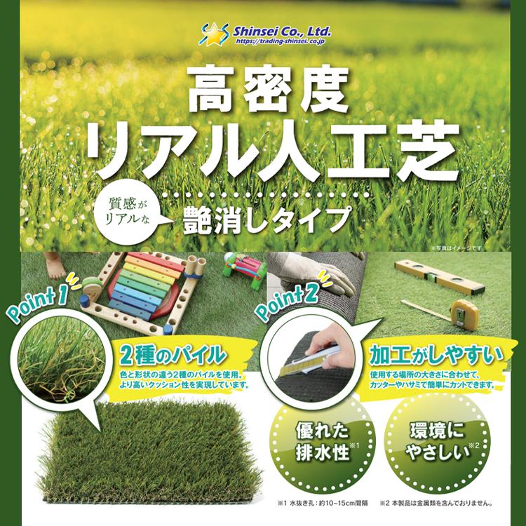 人工芝 高密度リアル人工芝 1m×10m 芝丈3cm ロール 10m巻 つや消し 