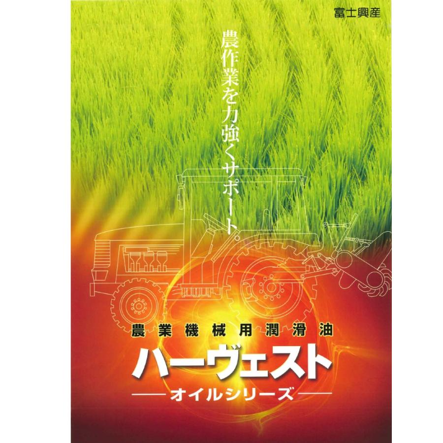 トラクターオイル 75W-80 4L ギヤオイル ブレーキオイル ギアオイル