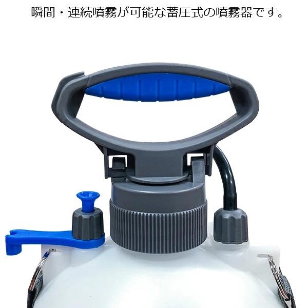 噴霧器 手動式 蓄圧式 4L 小型 除草剤 散布機 殺虫剤 農薬 消毒