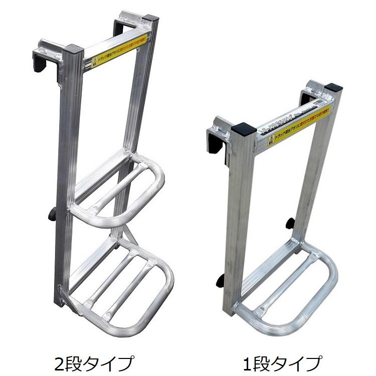 軽トラックのハシゴ 軽トラック用 荷台はしご 6台セット トラックステップ 軽トラ用はしご