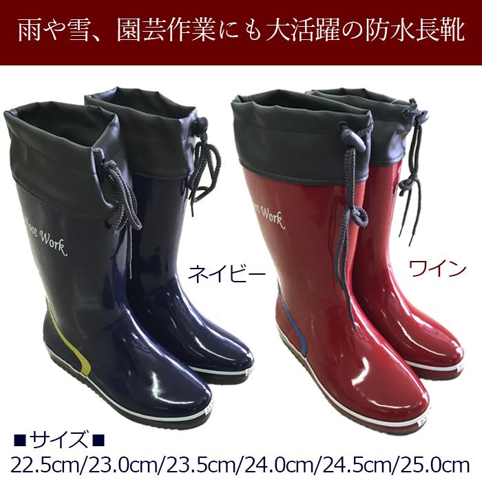 シンセイ 長靴 カバー付き 防水 レインブーツ スノーブーツ 作業用