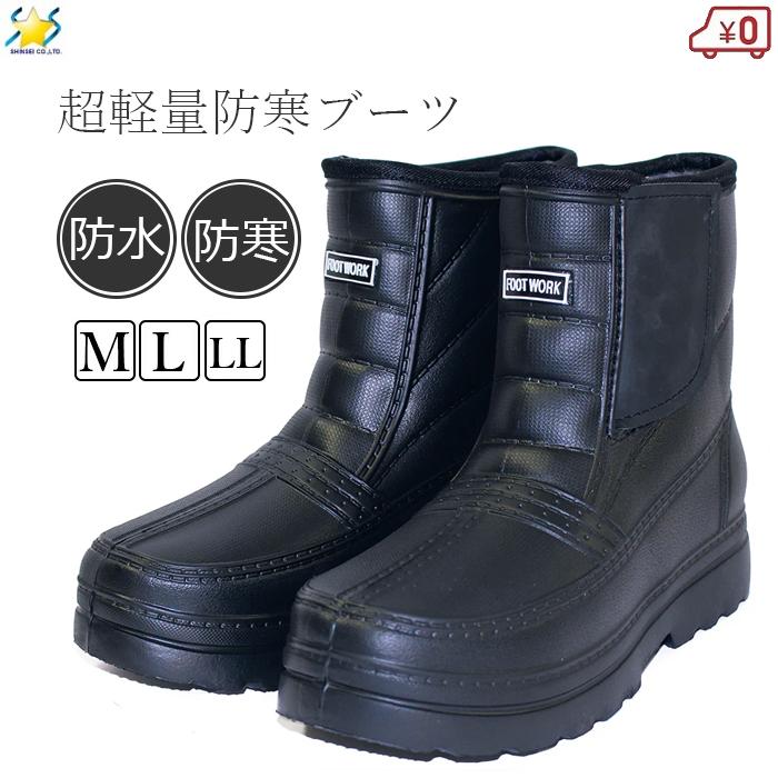 防水ショートスノーブーツ ブラック 楽天市場】＼楽天1位受賞！／スノーブーツ メンズ レディース