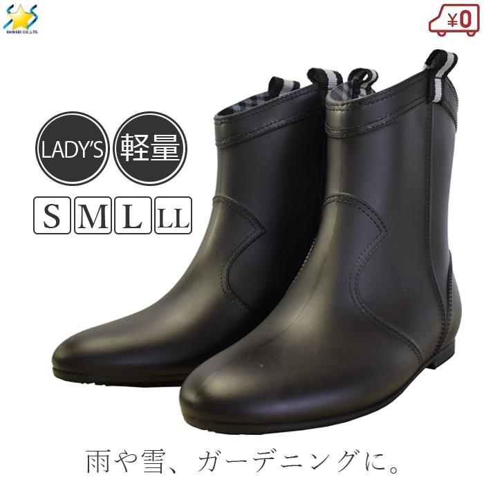 シンセイ レインブーツ レインシューズ 長靴 ショートブーツ ブラック