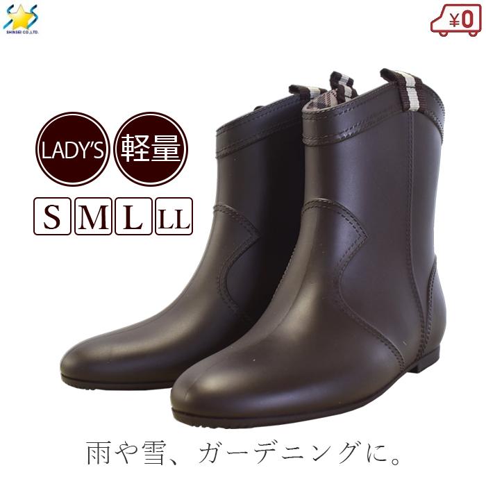 シンセイ レインブーツ レインシューズ 長靴 ショートブーツ ブラウン