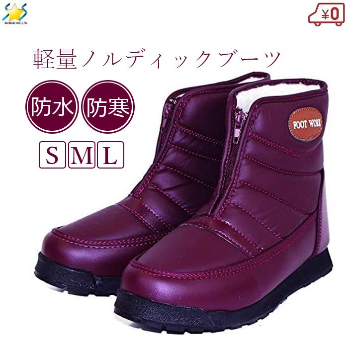 ATTIBATEX防水スノーブーツ(サイズ23.5cm)37インチ新品未使用 防寒ブーツ ノルディックブーツ ショートブーツ 防寒 防水 軽量