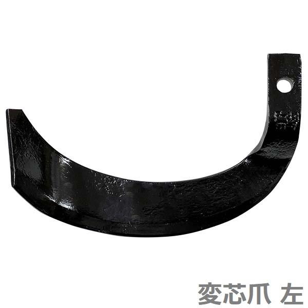 トラクター爪 24本セット 普通爪：左右各11 + 偏芯爪：左右各1本 耕運