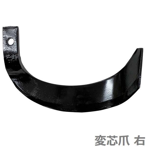 トラクター爪 26本セット 普通爪：左右各12 + 偏芯爪：左右各1本 耕運