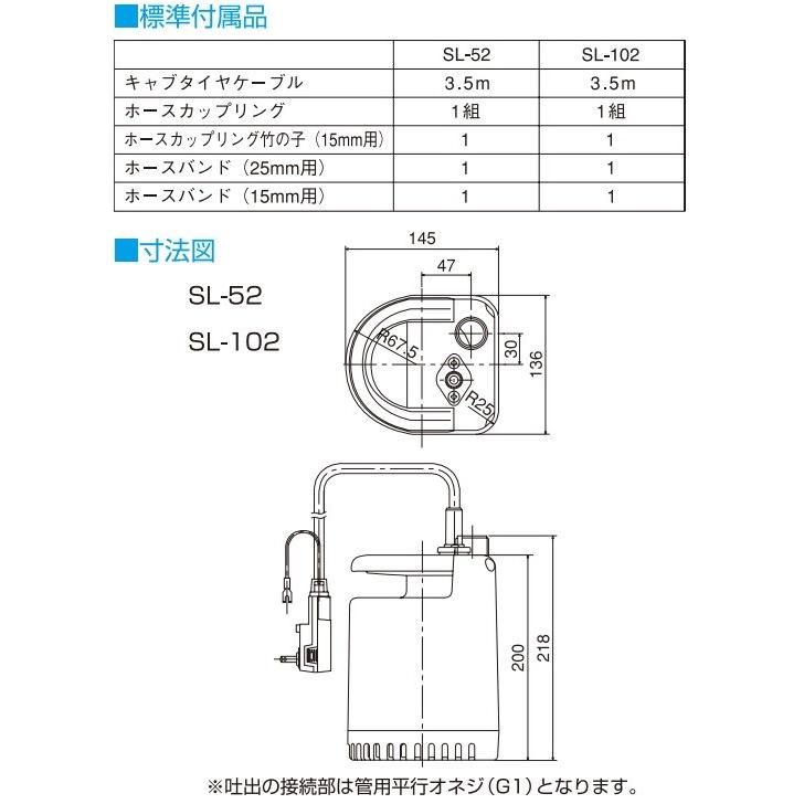 テラダ 水中ポンプ 小型 100V ホース10m付 SL-102 風呂水ポンプ 排水ポ ンプ 家庭用｜ssnet｜03