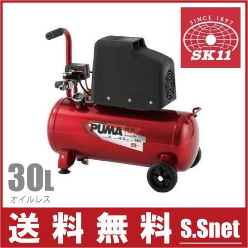 SK11 エアーコンプレッサー オイルレス SR-102 100V タンク容量 SK11 エアーコンプレッサー オイルレス SR-102 100V タンク容量