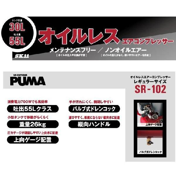 SK11 エアーコンプレッサー オイルレス SR-102 100V タンク容量 SK11 エアーコンプレッサー オイルレス SR-102 100V タンク容量