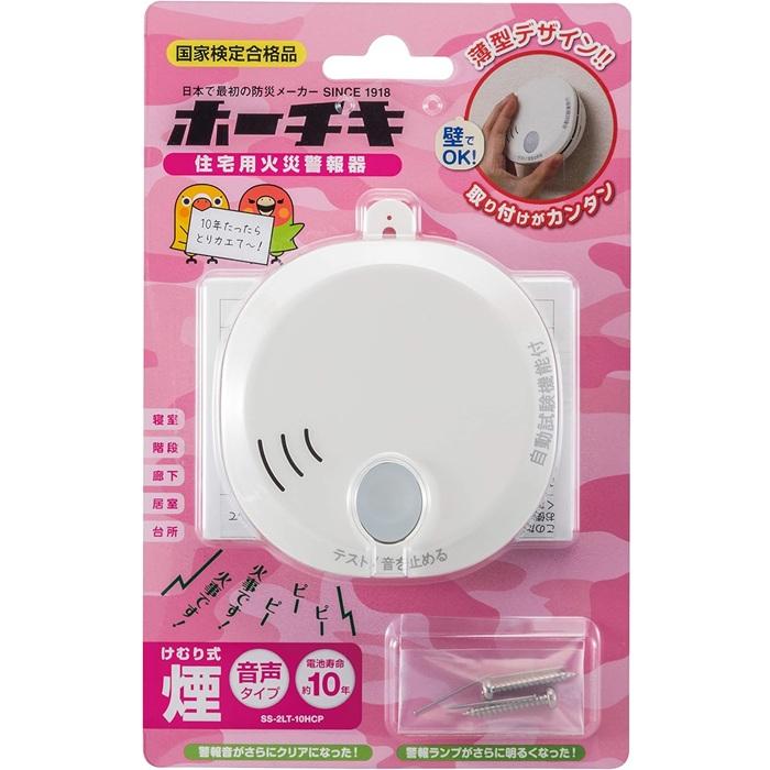 住宅用火災警報器 煙式 ホーチキ 20個セット 住宅用火災警報器 煙式 ホーチキ 20個セット 住宅用火災警報器