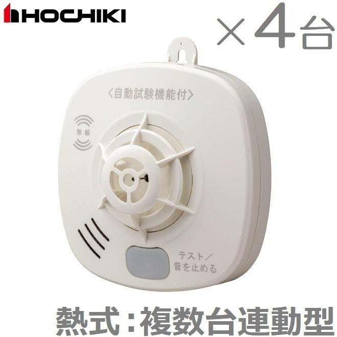 送料込】 ホーチキ 無線連動型住宅用火災警報器 煙式３個パック SS