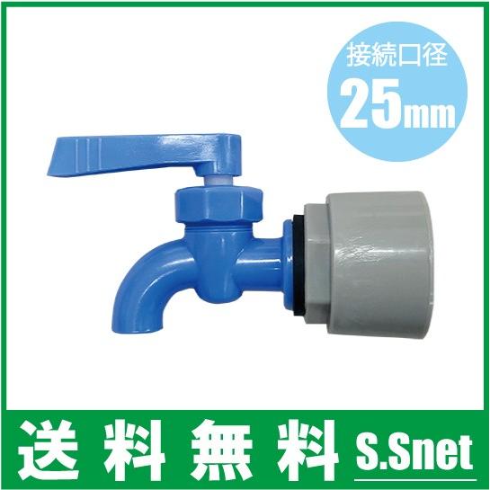ローリータンク 農業用水タンク 蛇口付き 2200リットル ローリータンク用 ボールコックセット ホース50cm [ 便利 水道 畑